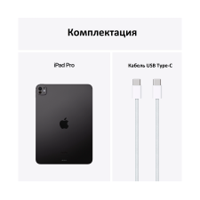 Планшет Apple iPad Pro 11 (2024) 1Tb Wi-Fi Черный (Space Black)