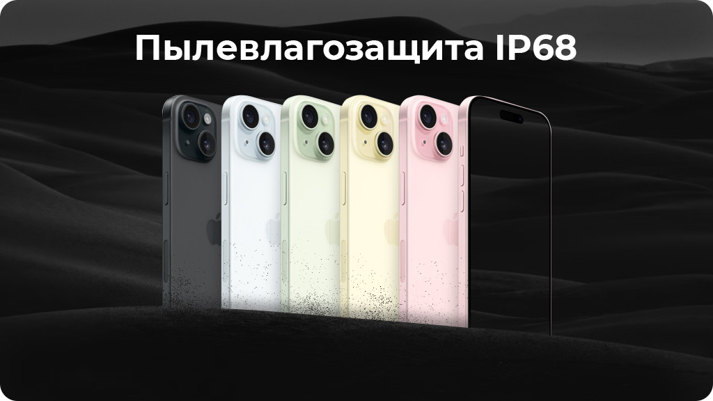 Apple iPhone 15 256 ГБ Midnight nano SIM + eSIM