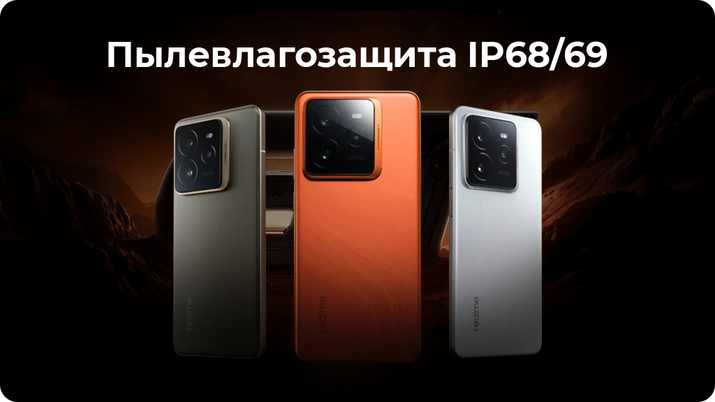 Realme GT 7 Pro 12/512Gb РСТ Оранжевый