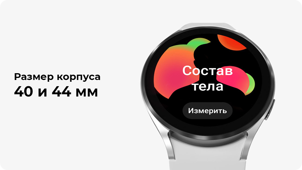 Умные часы Samsung Galaxy Watch4 40мм Wi-Fi NFC, черный