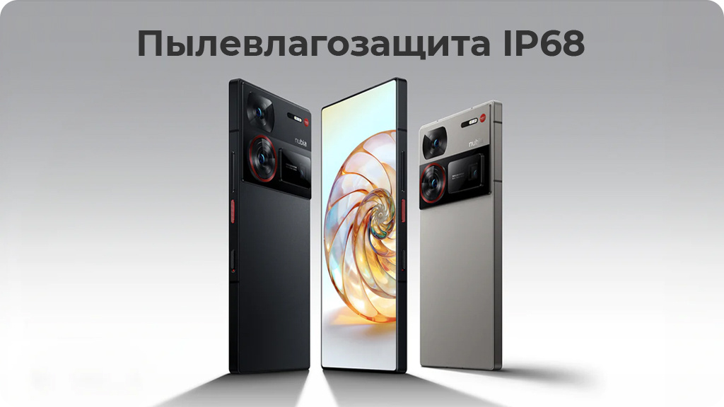 ZTE Nubia Z60 Ultra 12/256Gb Global Черный(Leading Version)