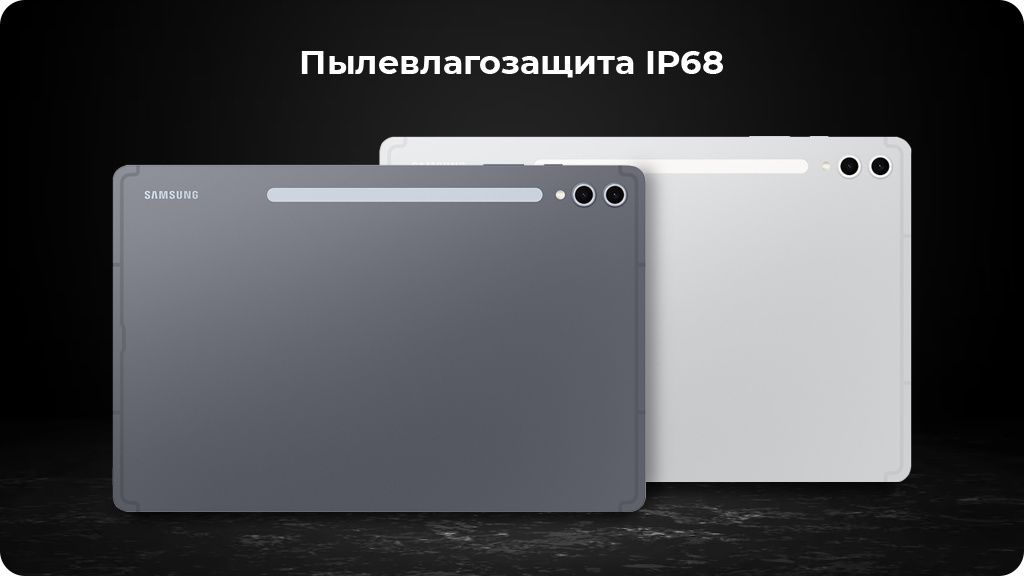 Планшет Samsung Galaxy Tab S10+ 12/256 ГБ Wi-Fi Серебристый