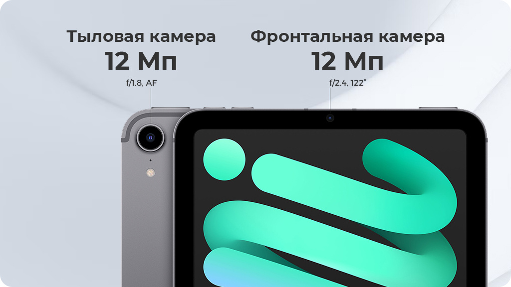 Apple iPad mini (2021) Wi-Fi 64Gb Сияющая Звезда