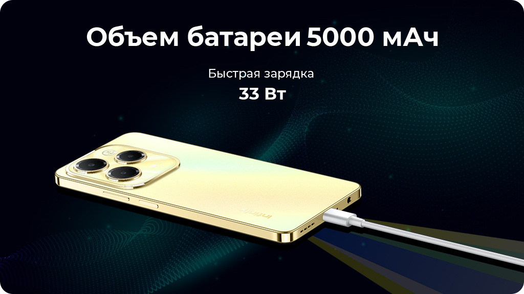 Infinix HOT 40 8/256Gb РСТ Золотой