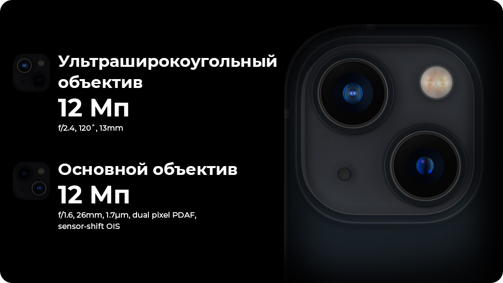 Apple iPhone 13 256Gb Сияющая звезда US