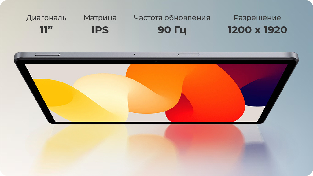 Планшет Xiaomi Redmi Pad SE 8/256Gb WIFI Серый РСТ