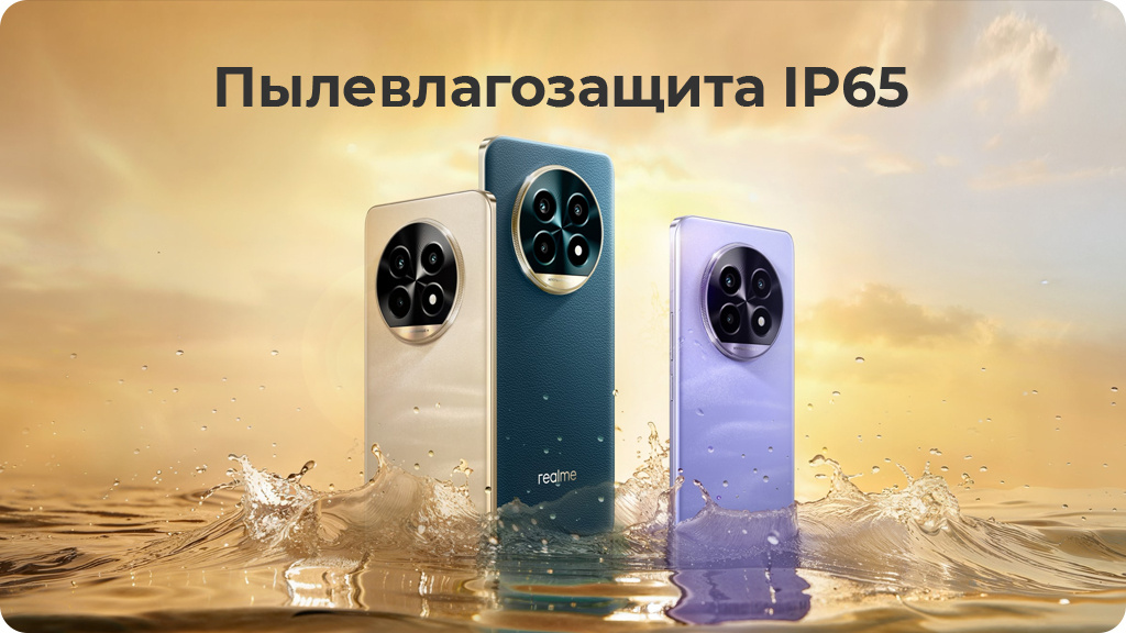 Realme 13 Pro 5G 8/256Gb РСТ Фиолетовый