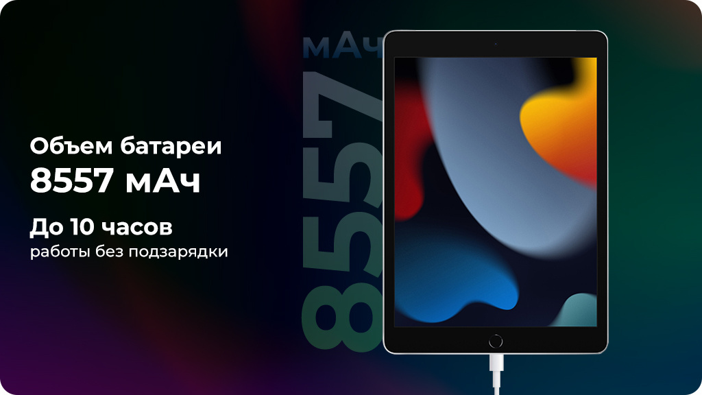 Apple iPad (2021) Wi-Fi 64Gb Серебристый