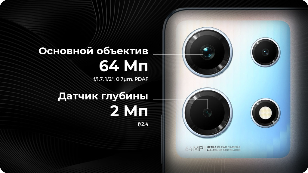 Infinix Note 30 8/256Gb Голубой