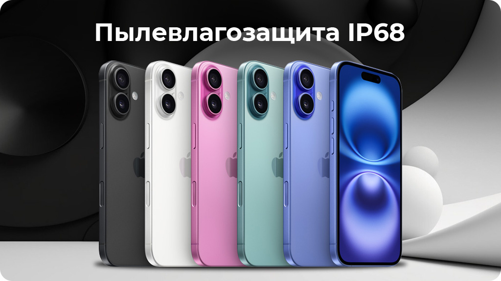 Apple iPhone 16 Plus 256 ГБ Pink nano SIM + eSIM