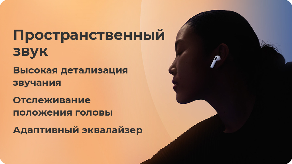 Беспроводные наушники Apple AirPods 4,без шумоподавления (MXP63ZP/A)