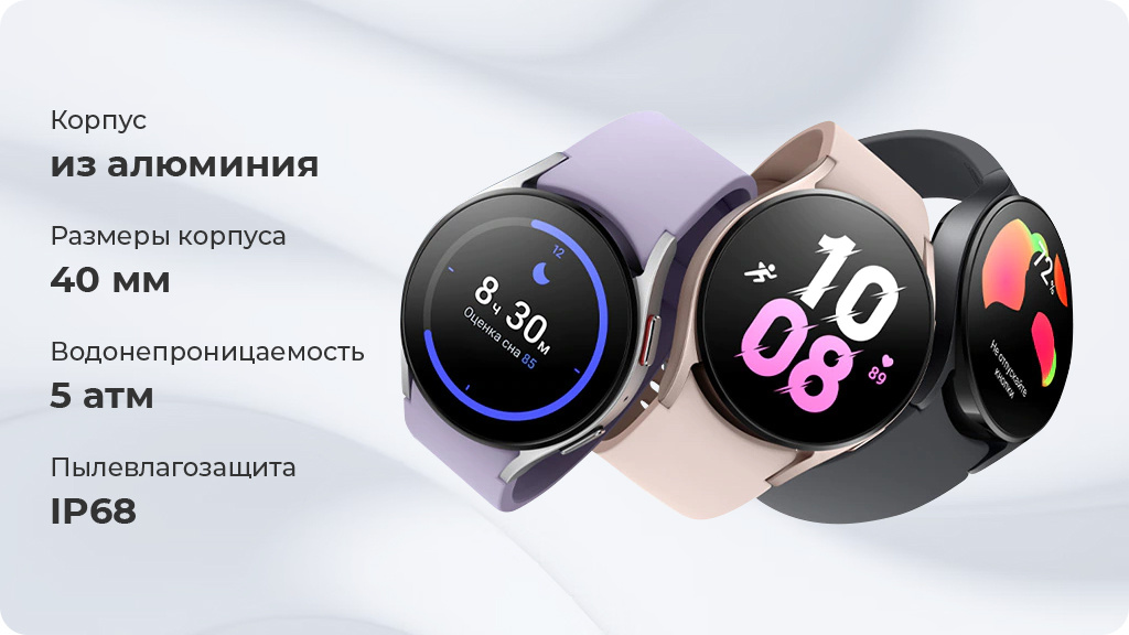 Умные часы Galaxy Watch 5 Wi-Fi NFC 40мм, розовое золото