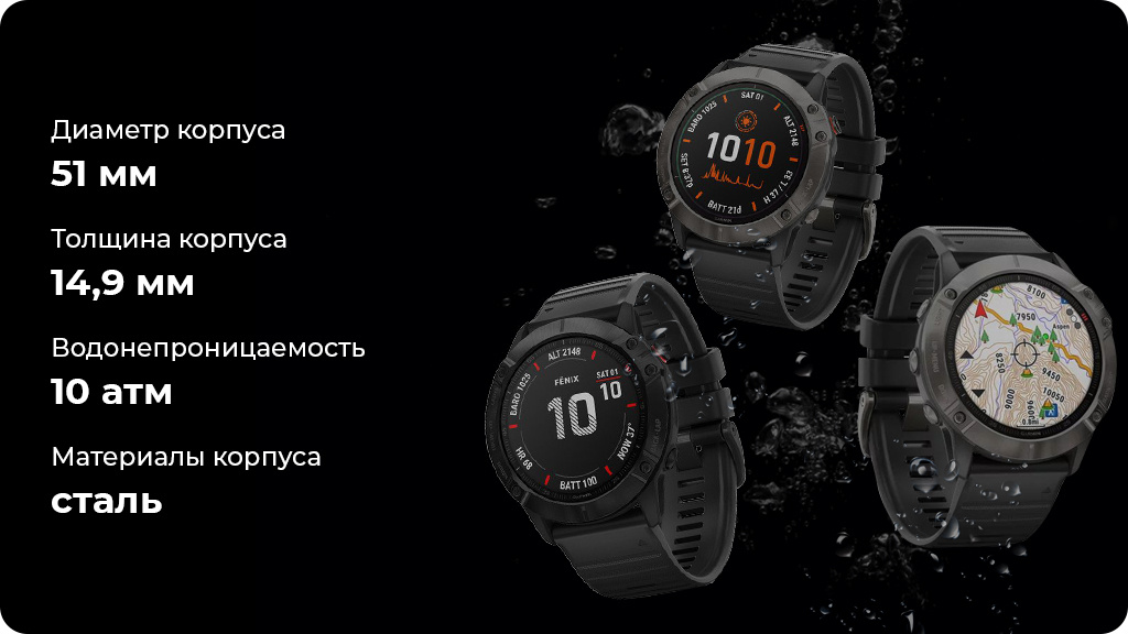 Умные часы Garmin Fenix 6X Pro Черные