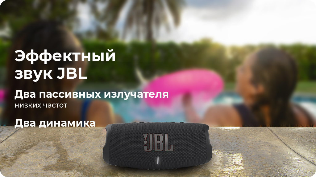 Портативная акустика JBL Charge 5,камуфляж (РСТ)