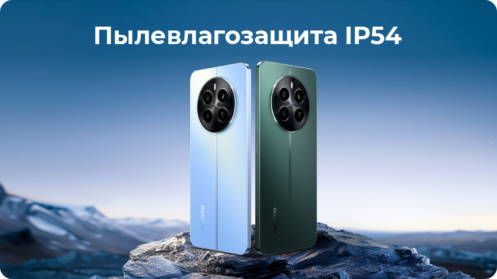 Realme 12 LTE 8/256Gb Голубой рассвет