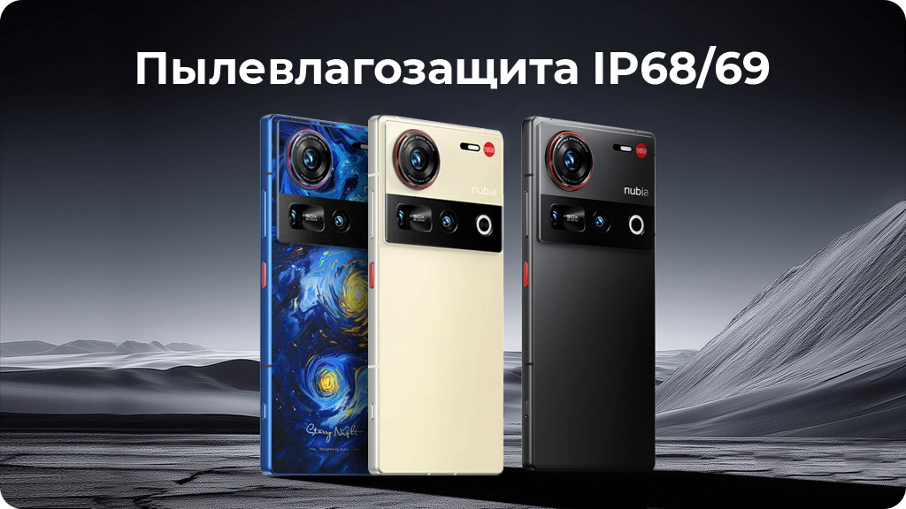 ZTE Nubia Z70 Ultra 12/256Gb Global Черный