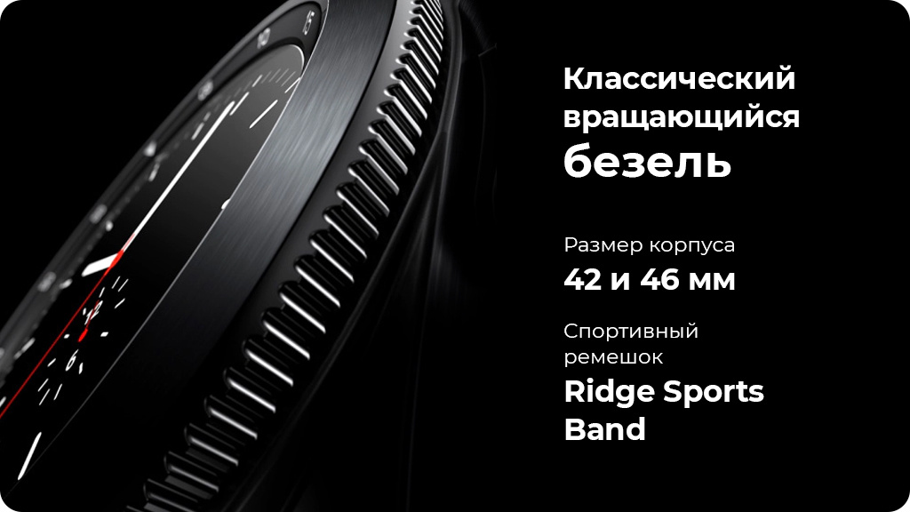 Часы Samsung Galaxy Watch4 Classic 46мм GPS + Cellular черный