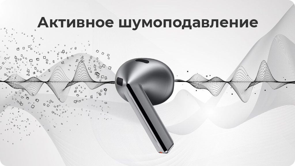 Беспроводные наушники Samsung Galaxy Buds 3, белый