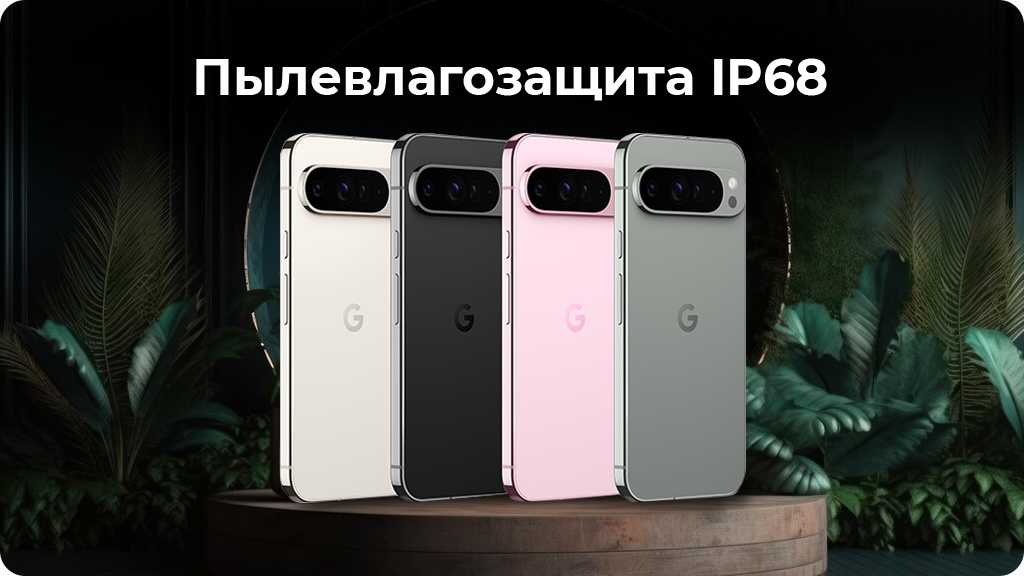 Google Pixel 9 Pro XL 16/512Gb Ореховый (US)