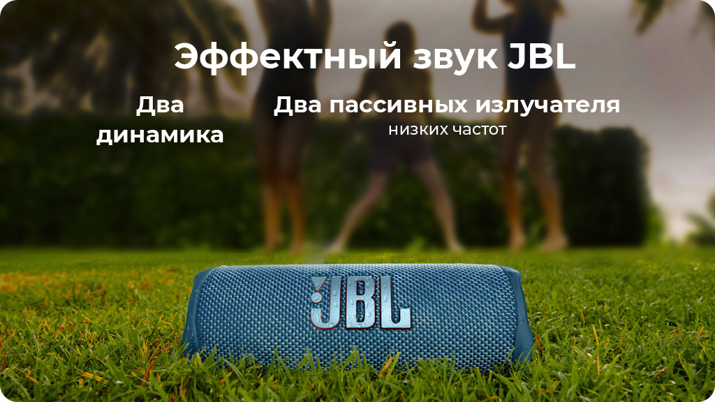 Портативная акустика JBL Flip 6 синяя