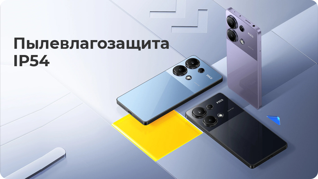 Xiaomi Poco M6 Pro 8/256Gb (NFC) РСТ Черный