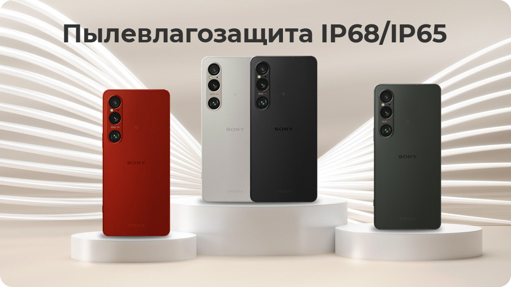 Sony Xperia 1 VI 12/512Gb Global Красный